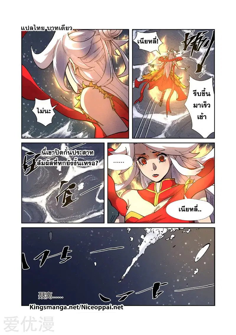 Tales of Demons and Gods ตอนที่ 224 หน้า 19