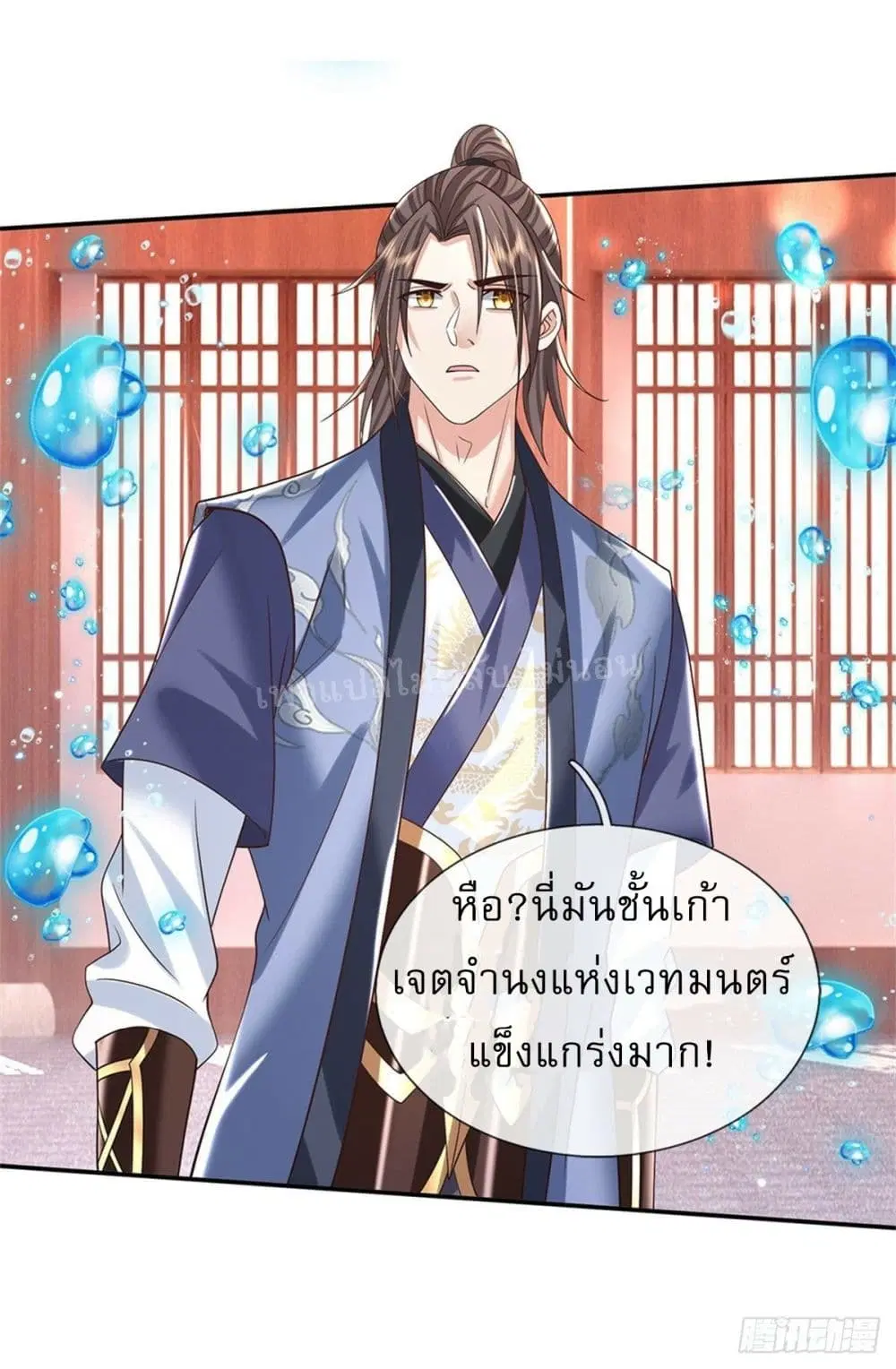 Royal God of War, Rising Dragon ตอนที่ 185 หน้า 22