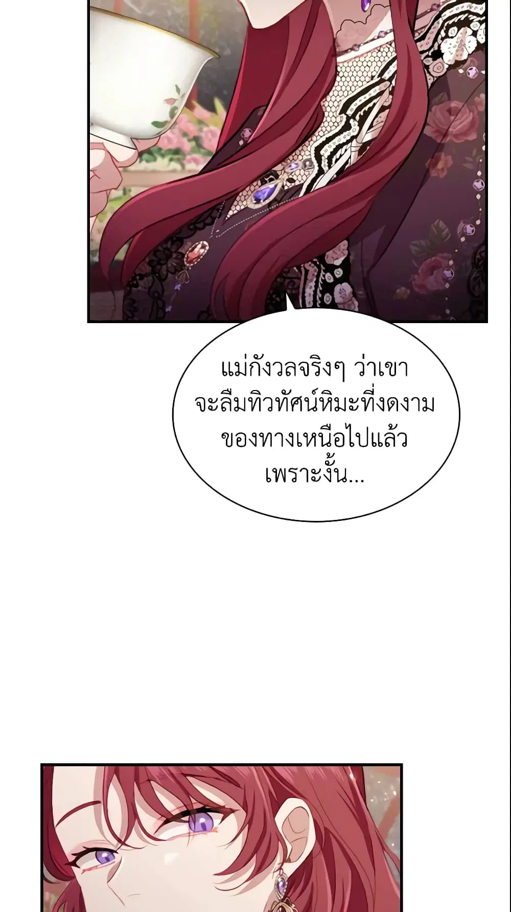 The Beloved Little Princess ตอนที่ 69 หน้า 49