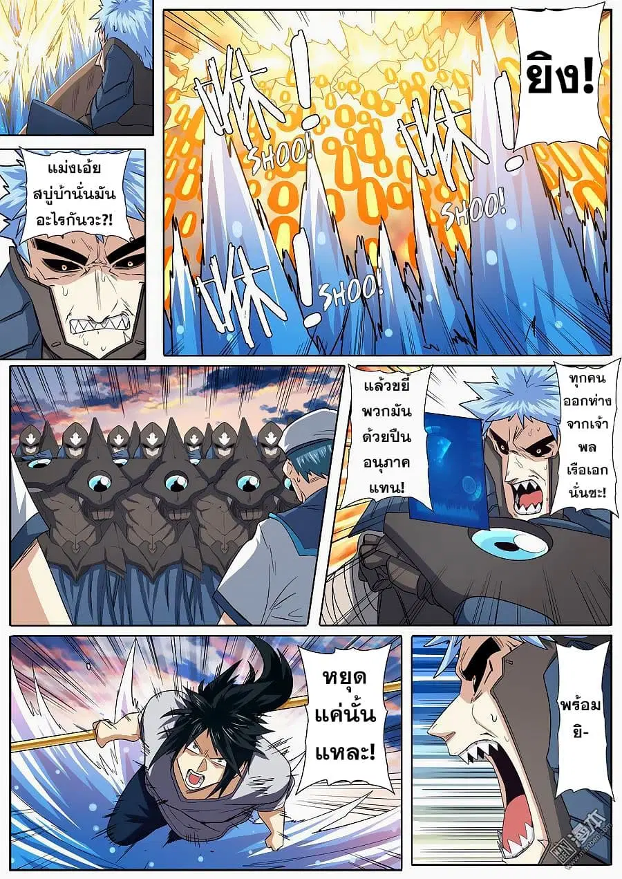 Hero? I Quit A Long Time Ago ตอนที่ 64 หน้า 8