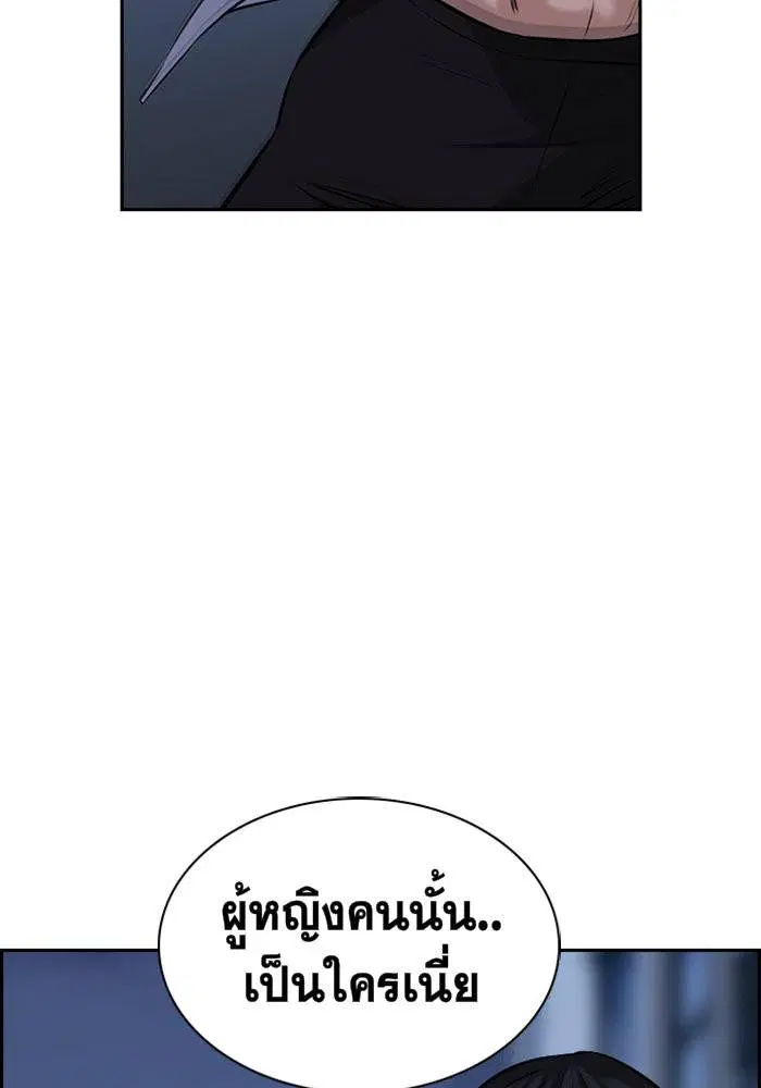 True Education ตอนที่ 20 หน้า 97