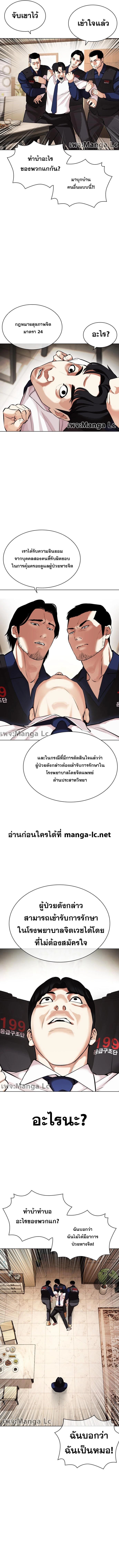 Lookism ตอนที่ 447 หน้า 21