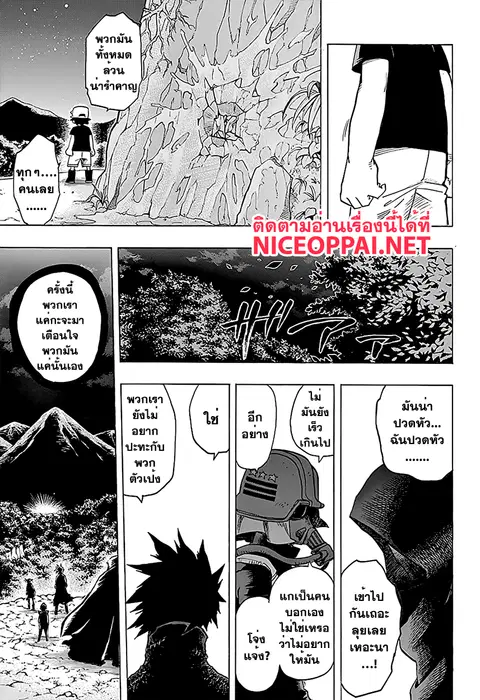 Boku no Hero Academia ตอนที่ 72 หน้า 16