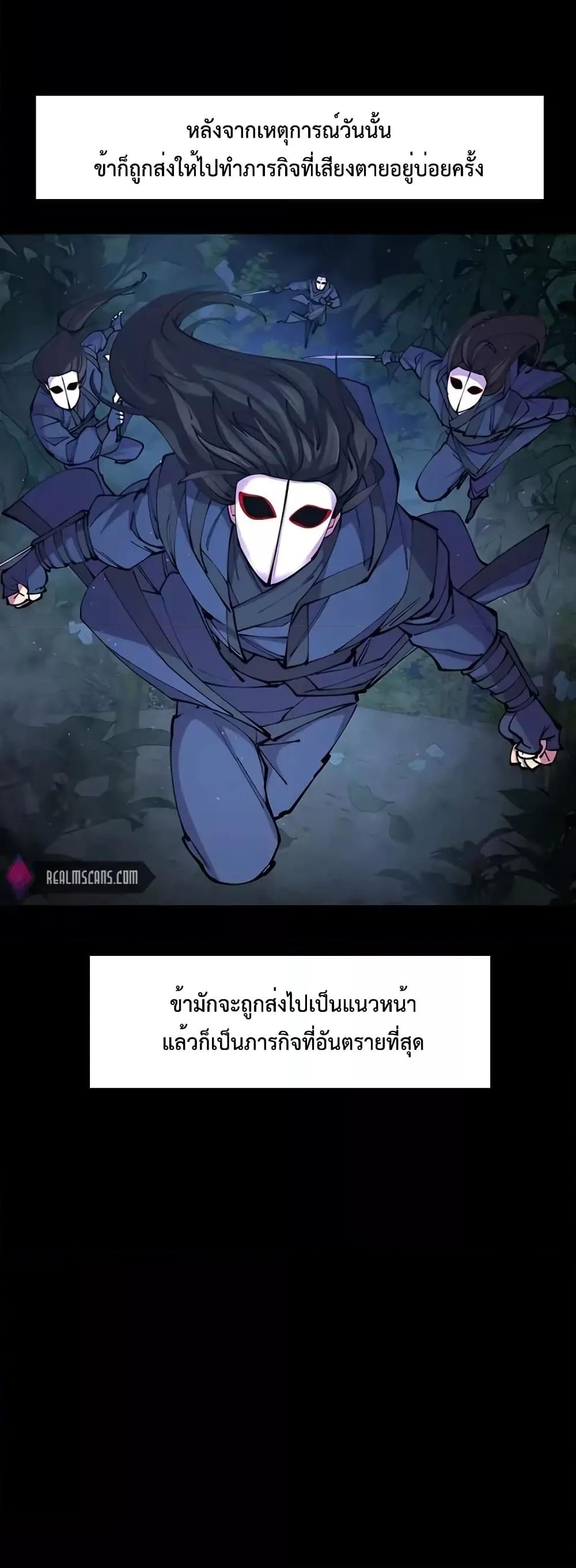 World’s Greatest Senior Disciple ตอนที่ 14 หน้า 29