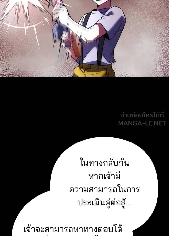Night of the Ogre ตอนที่ 68 หน้า 119