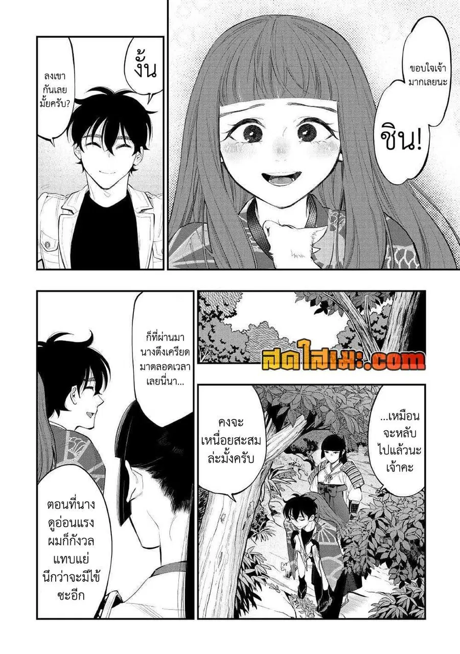 The New Gate ตอนที่ 105 หน้า 15
