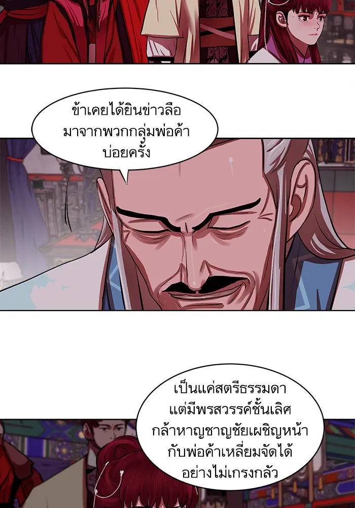 Escort Warrior ตอนที่ 133 หน้า 18