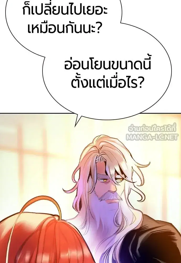 Jungle Juice ตอนที่ 146 หน้า 92