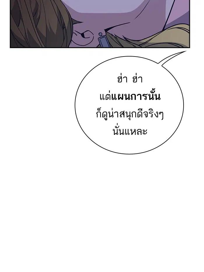 Study Group ตอนที่ 110 หน้า 117