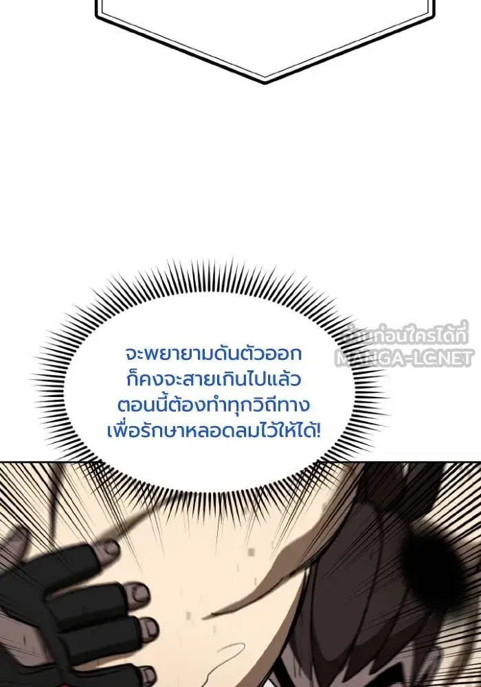 King of the Octagon ตอนที่ 114 หน้า 60