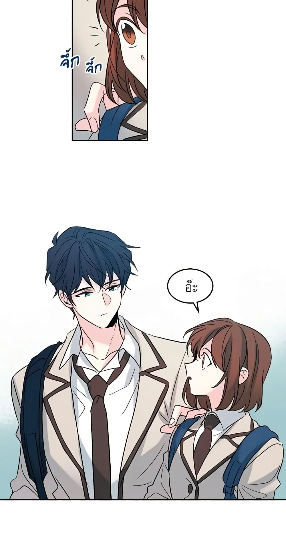 My Life as an Internet Novel ตอนที่ 31 หน้า 14