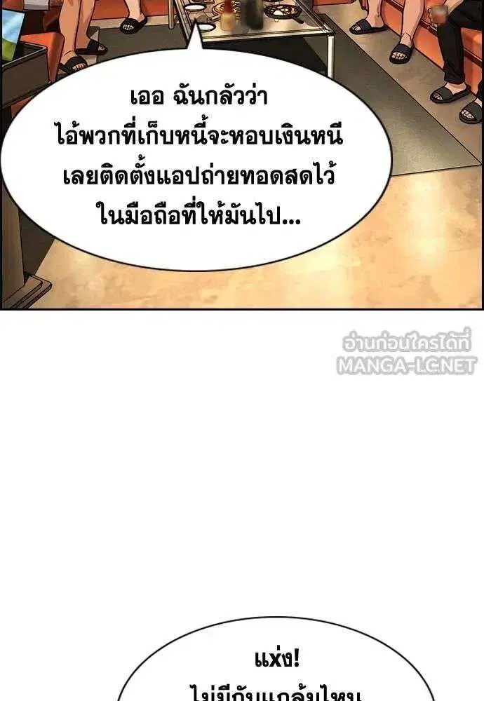 True Education ตอนที่ 231 หน้า 80
