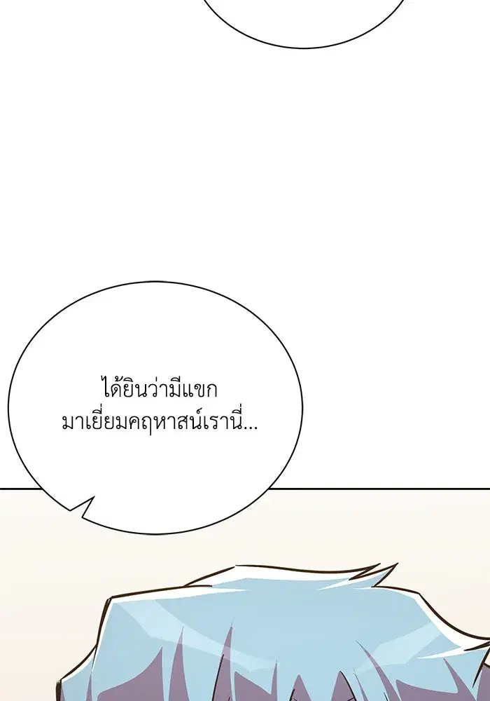 The Lazy Lord Masters the Sword ตอนที่ 111 หน้า 14