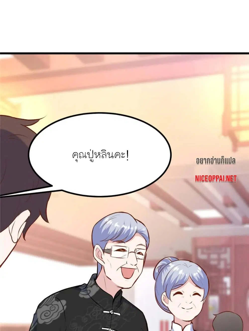 My Beautiful Time with You ตอนที่ 168 หน้า 11