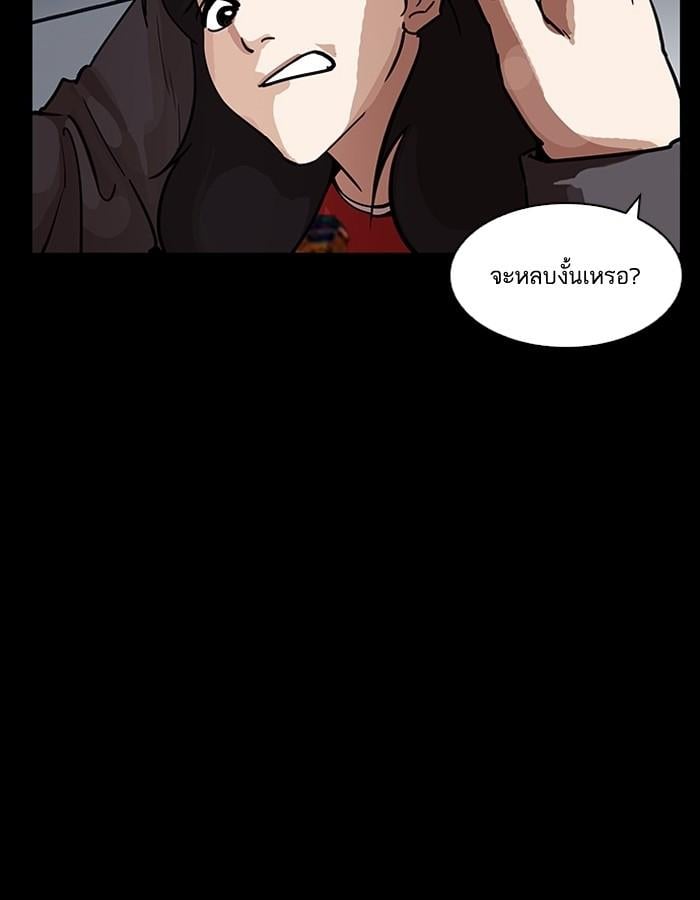 Lookism ตอนที่ 195 หน้า 128