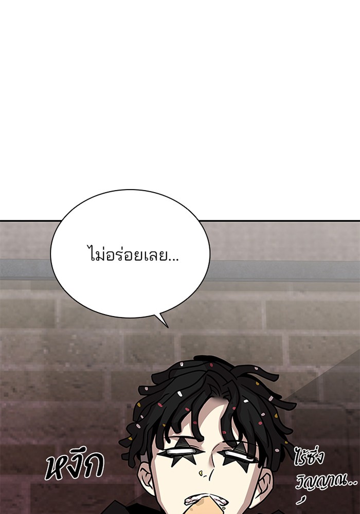 Villain to Kill ตอนที่ 26 หน้า 104