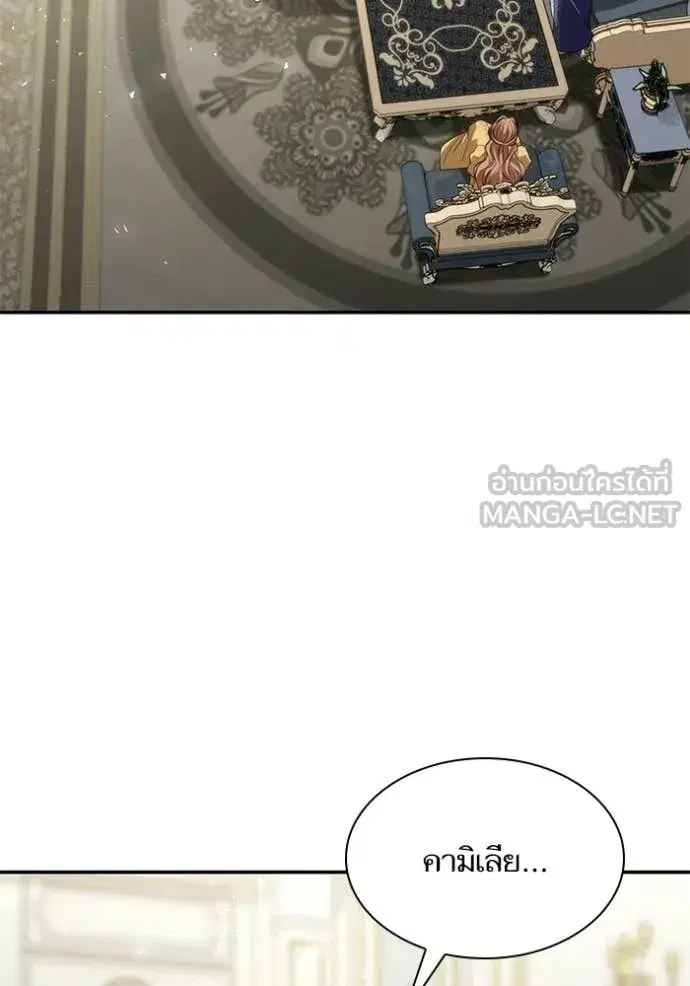 I Am the Queen in This Life ตอนที่ 193 หน้า 10