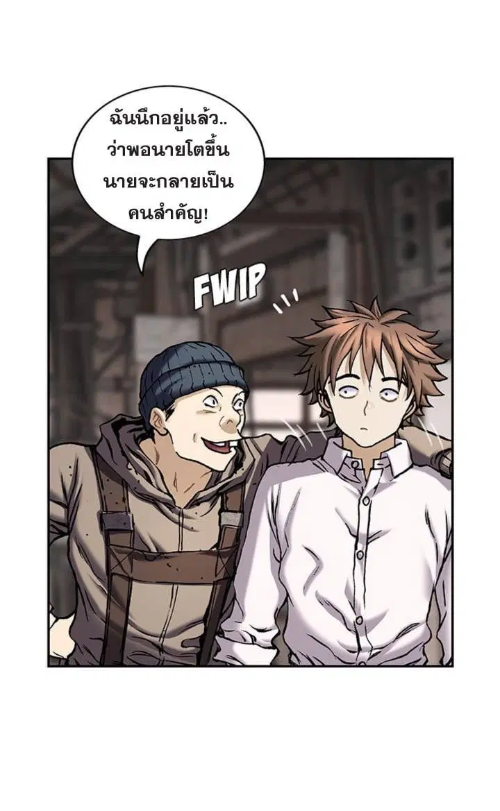 Leviathan ตอนที่ 135 หน้า 32