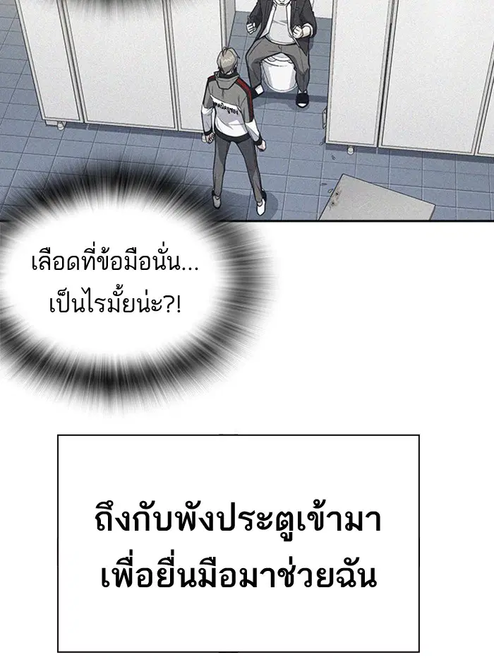 Study Group ตอนที่ 74 หน้า 54