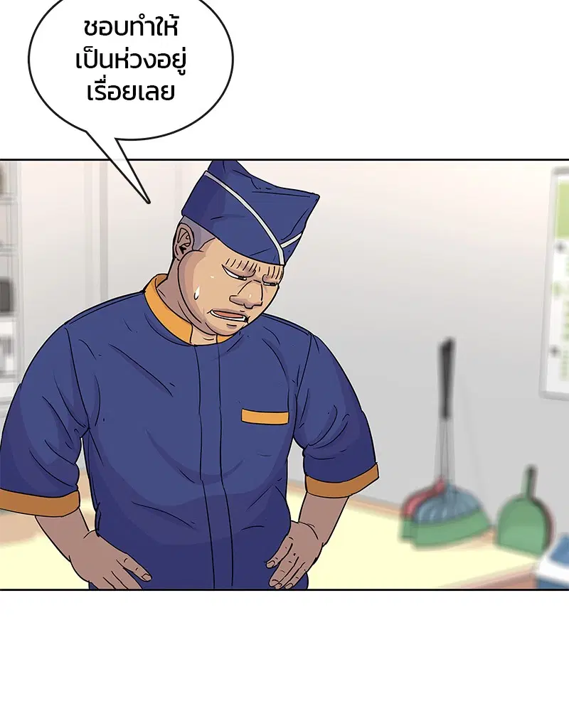 Kitchen Soldier ตอนที่ 81 หน้า 66