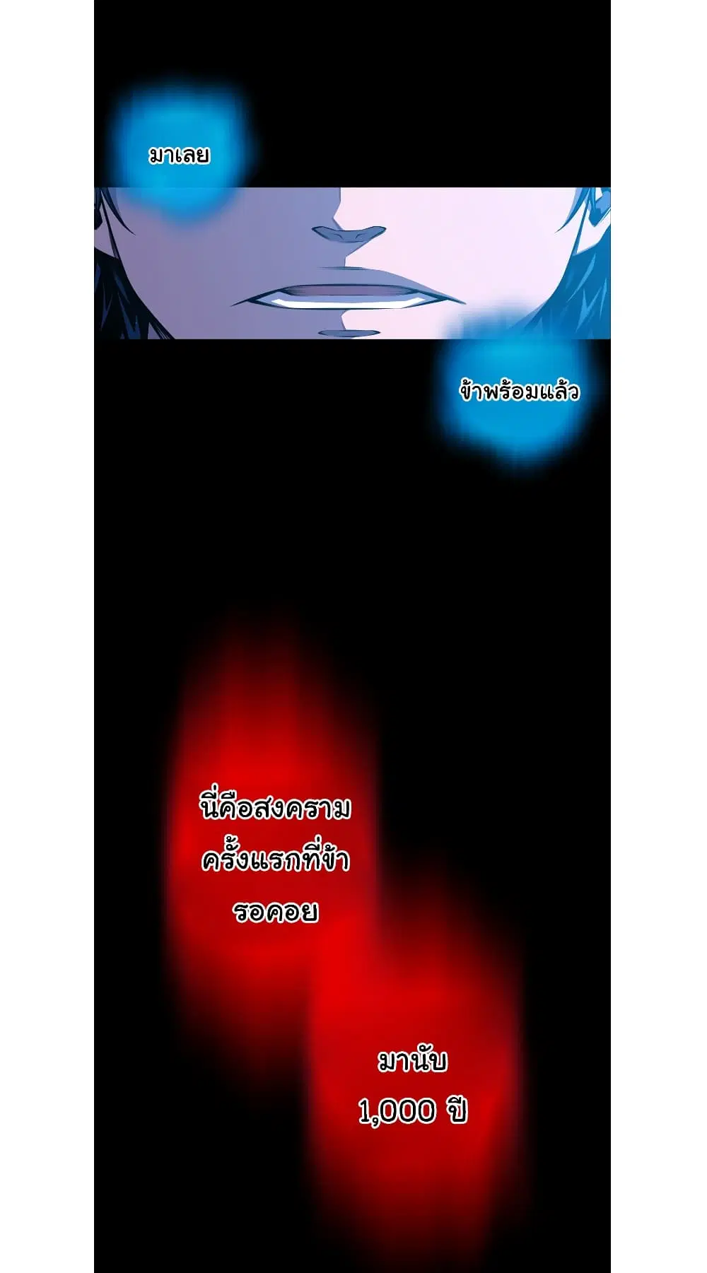 SuperNova ตอนที่ 148 หน้า 31