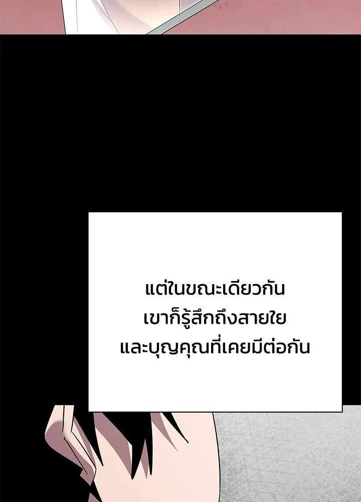 Night of the Ogre ตอนที่ 127 หน้า 119