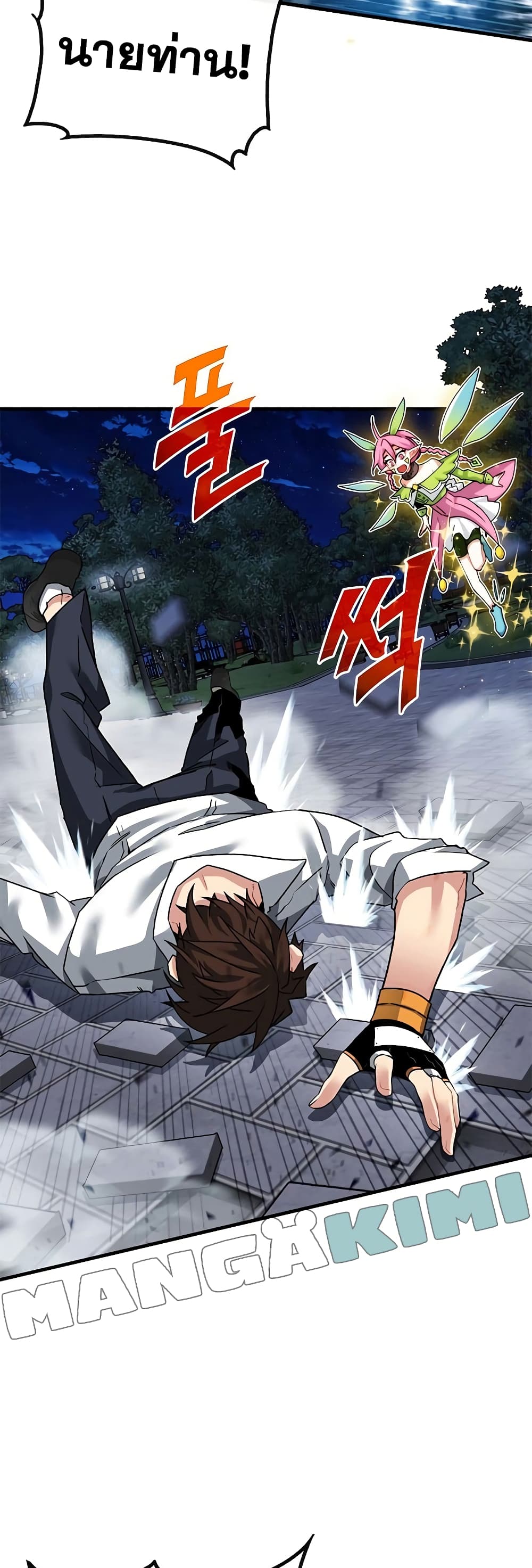 SSS-Class Gacha Hunter ตอนที่ 48 หน้า 19