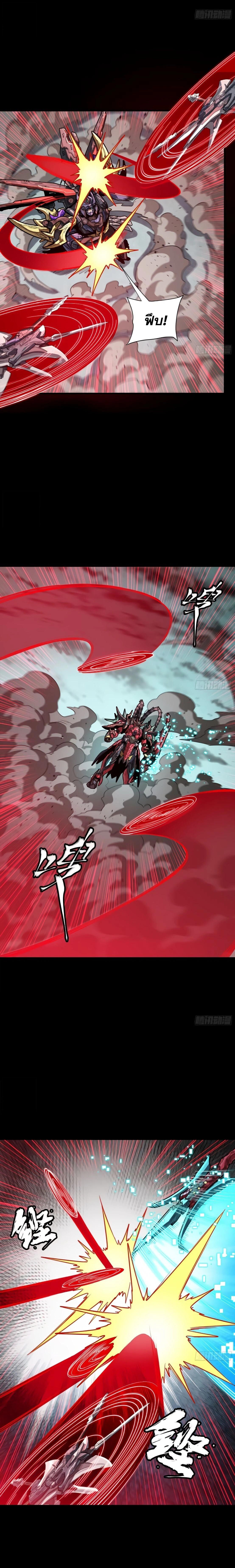 Legend of Star General ตอนที่ 369 หน้า 24