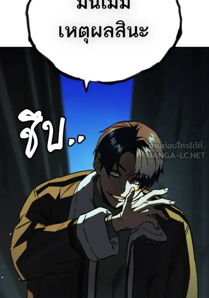 Study Group ตอนที่ 261 หน้า 93