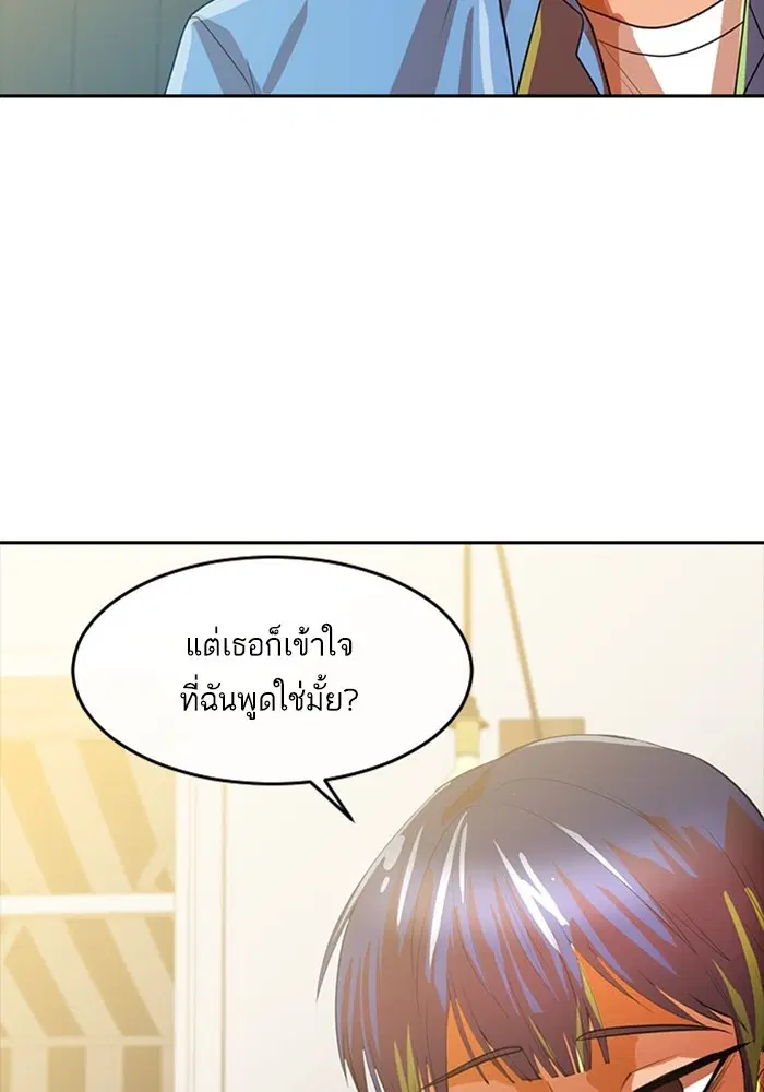 Random Chat ตอนที่ 295 หน้า 6