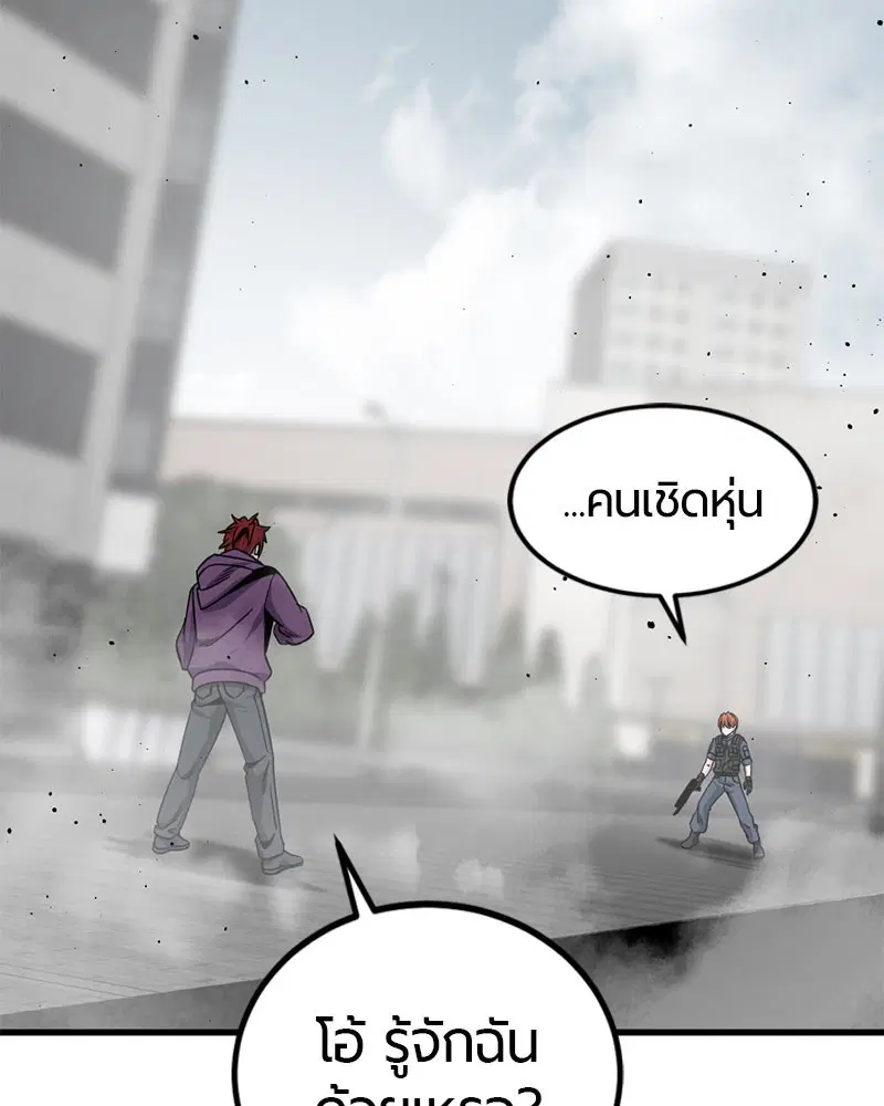 HERO KILLER ตอนที่ 89 หน้า 26