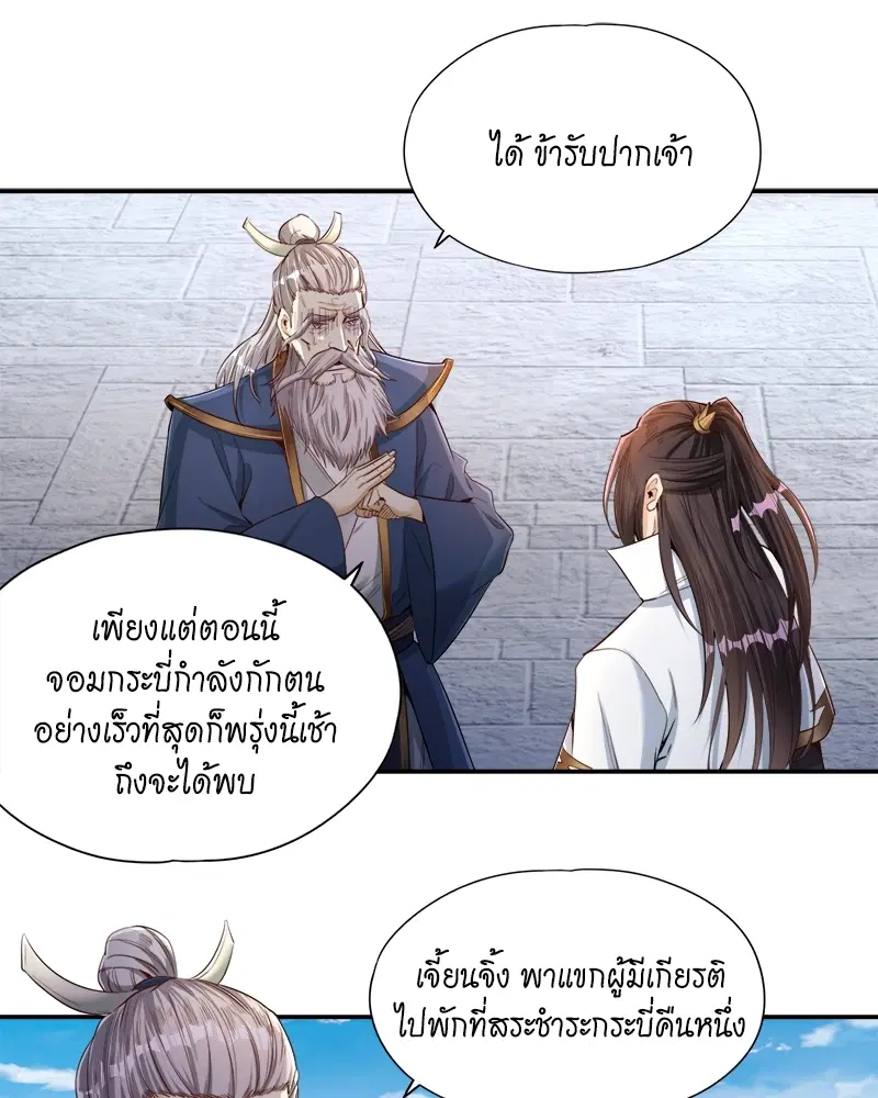 The Time of Rebirth ตอนที่ 99 หน้า 18