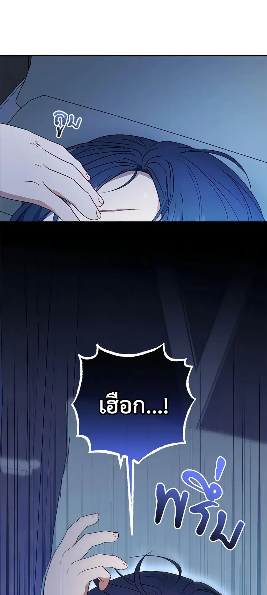 The Villainess Is Shy In Receiving Love – นางร้ายขี้อายเมื่อได้รับความรัก ตอนที่ 40 หน้า 35