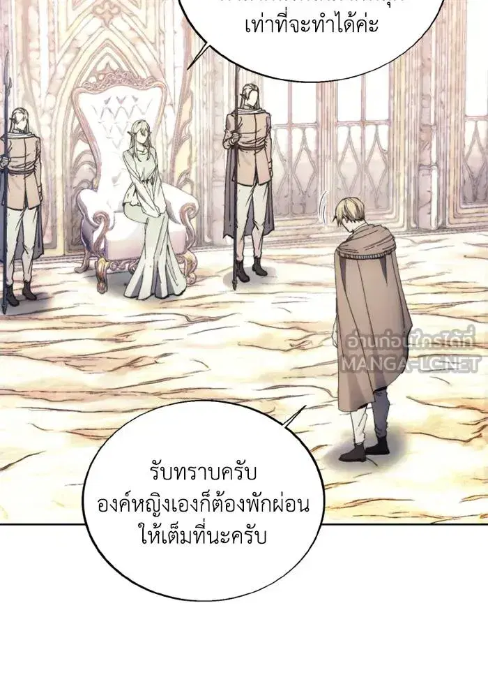 How to Live as a Villain ตอนที่ 137 หน้า 48