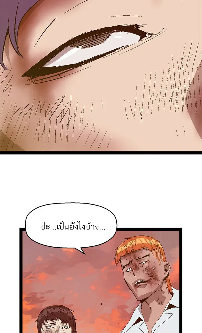 Weak Hero ตอนที่ 87 หน้า 41