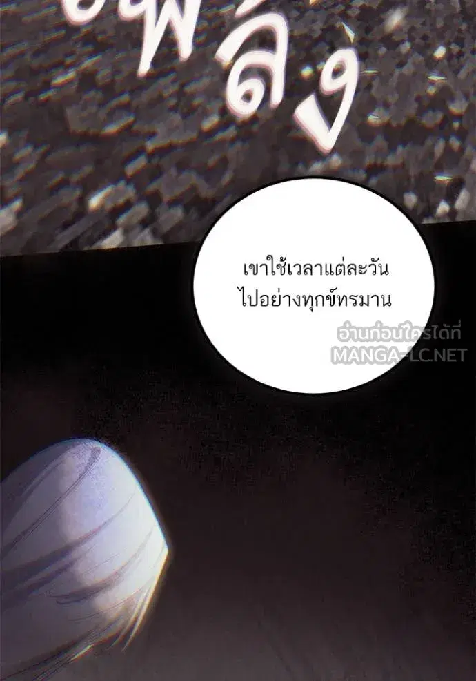 Return to Player ตอนที่ 199 หน้า 61
