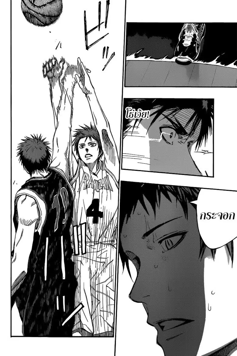 Kuroko no Basuke ตอนที่ 255 หน้า 8