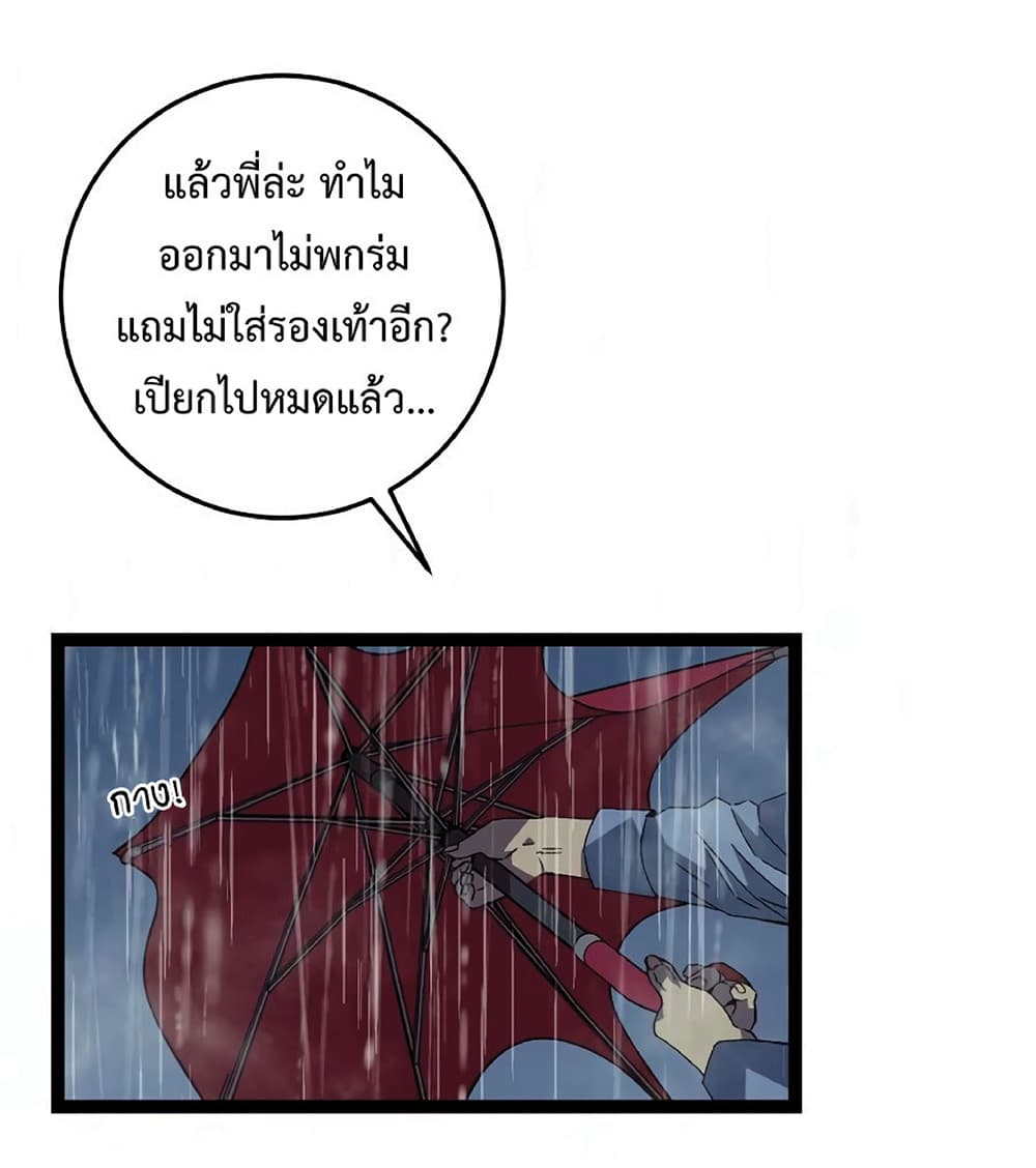 Your Talent is Mine พรสวรรค์นายฉันขอนะ ตอนที่ 17 หน้า 47