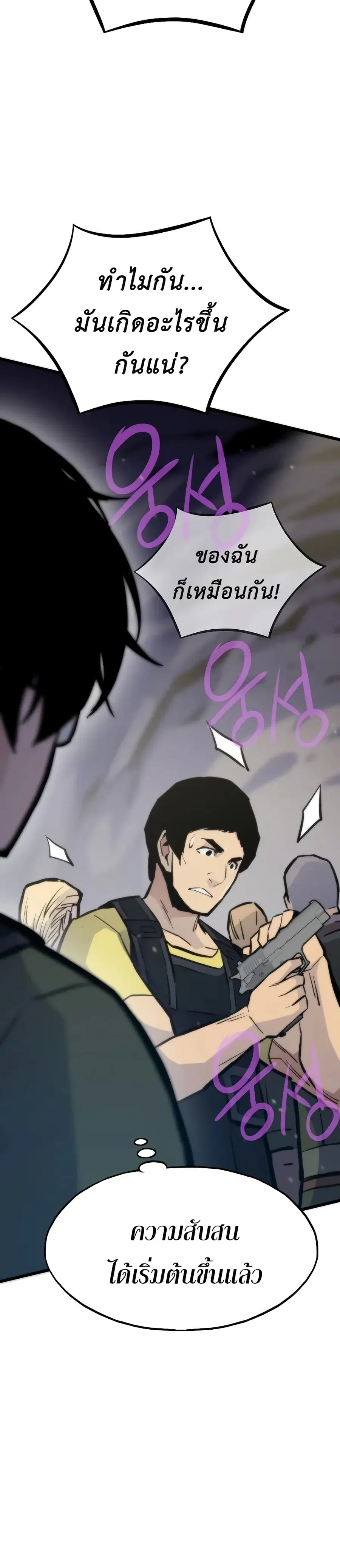 Past Life Returner ตอนที่ 45 หน้า 18