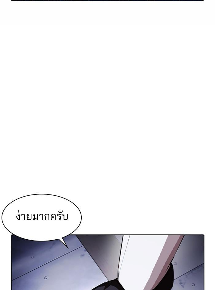 Lookism ตอนที่ 375 หน้า 82