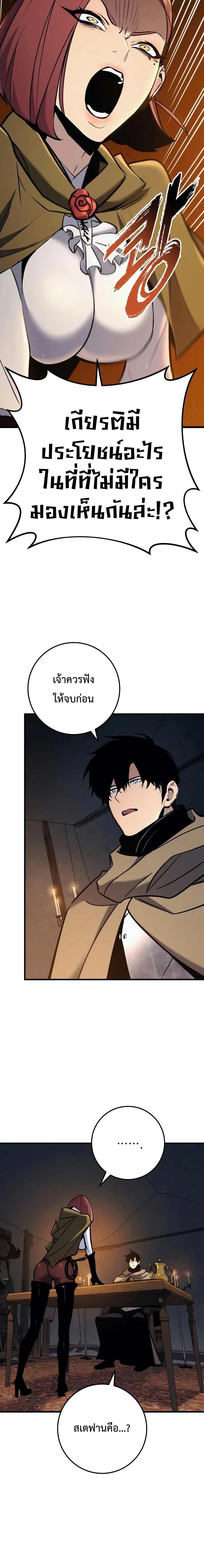The Wandering Knight’s Survival Manual การเอาชีวิตรอด ของอัศวินพเนจร ตอนที่ 45 หน้า 25