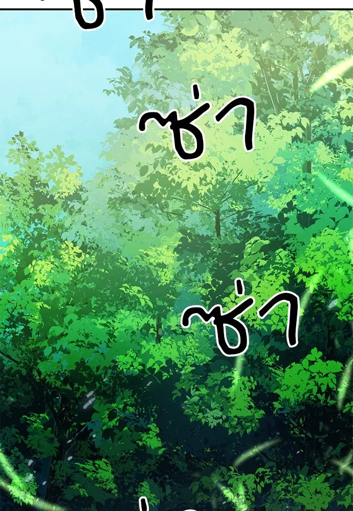 The Druid of Seoul Station ตอนที่ 142 หน้า 162