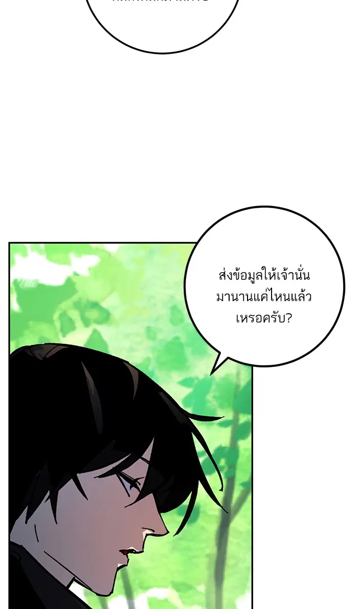 Return to Player ตอนที่ 32 หน้า 57