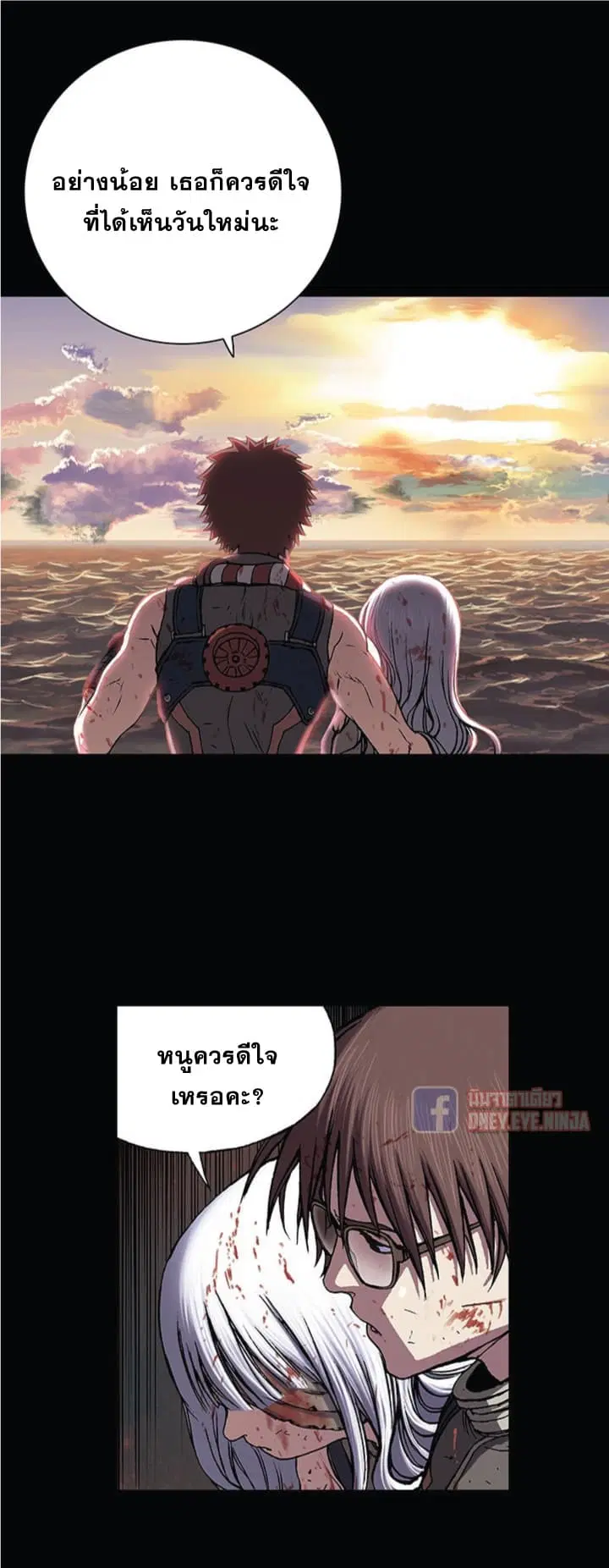 Leviathan ตอนที่ 25 หน้า 7
