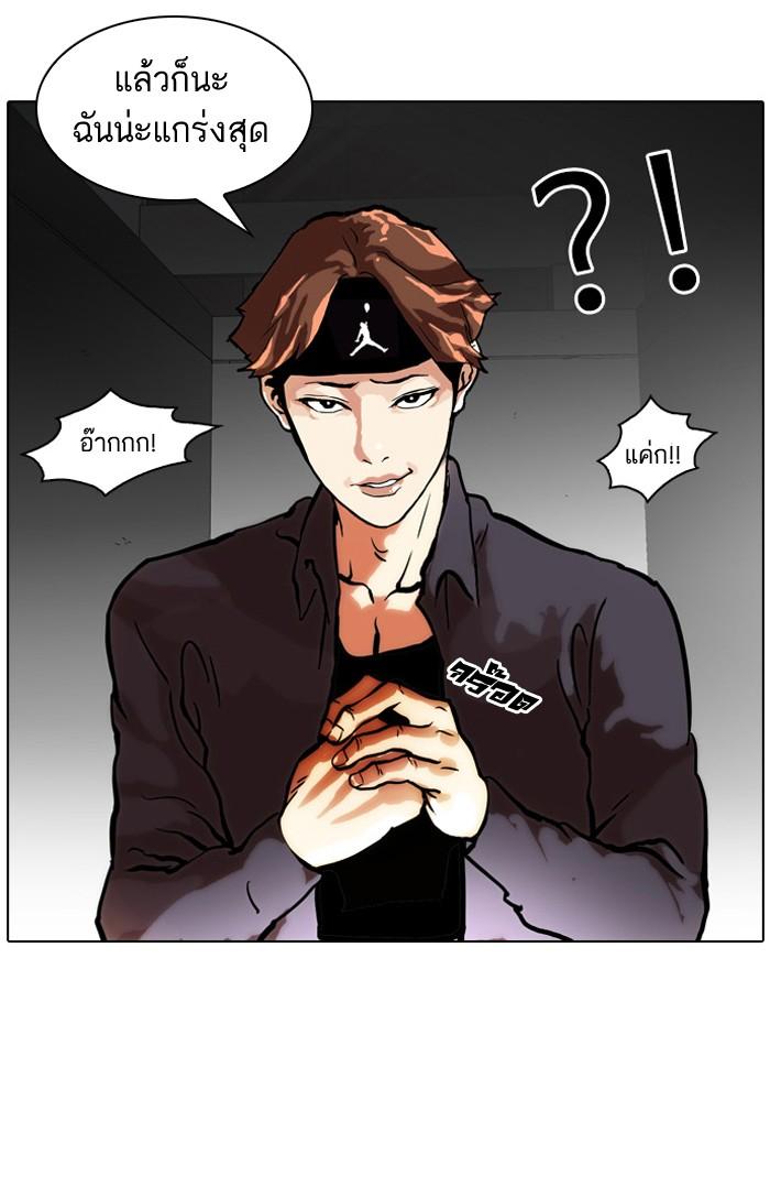 Lookism ตอนที่ 35 หน้า 31