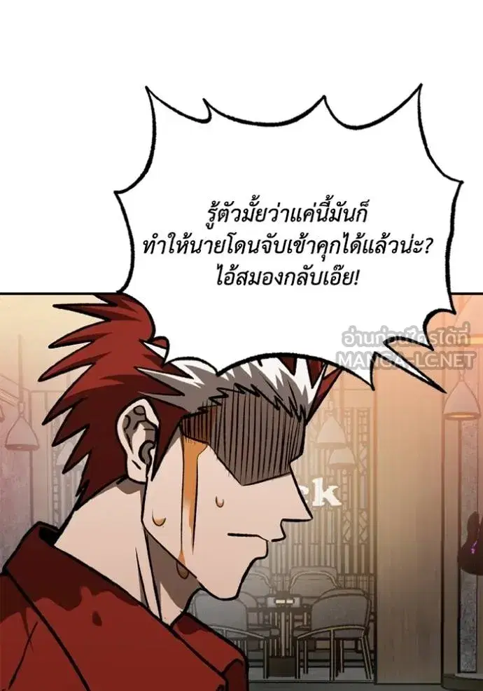 King of the Octagon ตอนที่ 162 หน้า 95