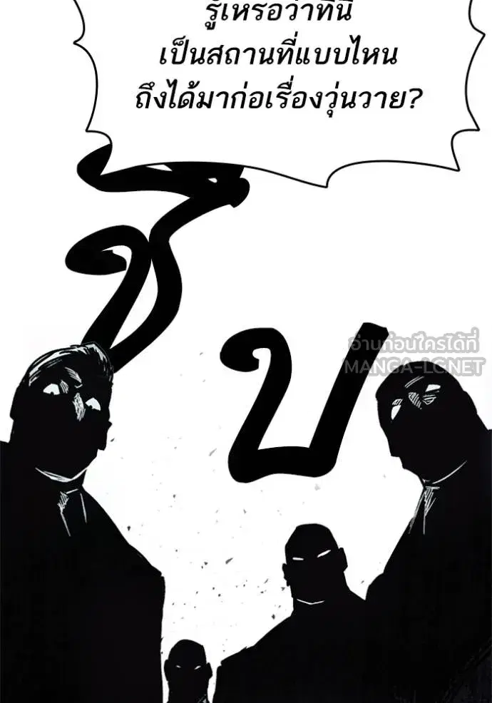 Study Group ตอนที่ 255 หน้า 84
