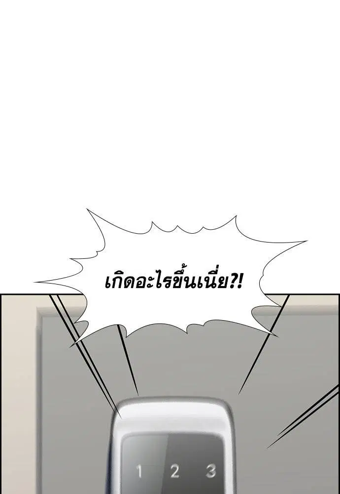 True Education ตอนที่ 129 หน้า 57