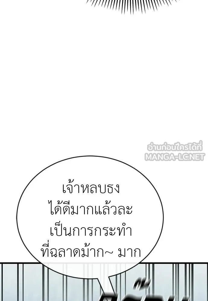 Reincarnation Path of The Underworld King ยอมรา ผู้พิพากษาจากนรก ตอนที่ 129 หน้า 115