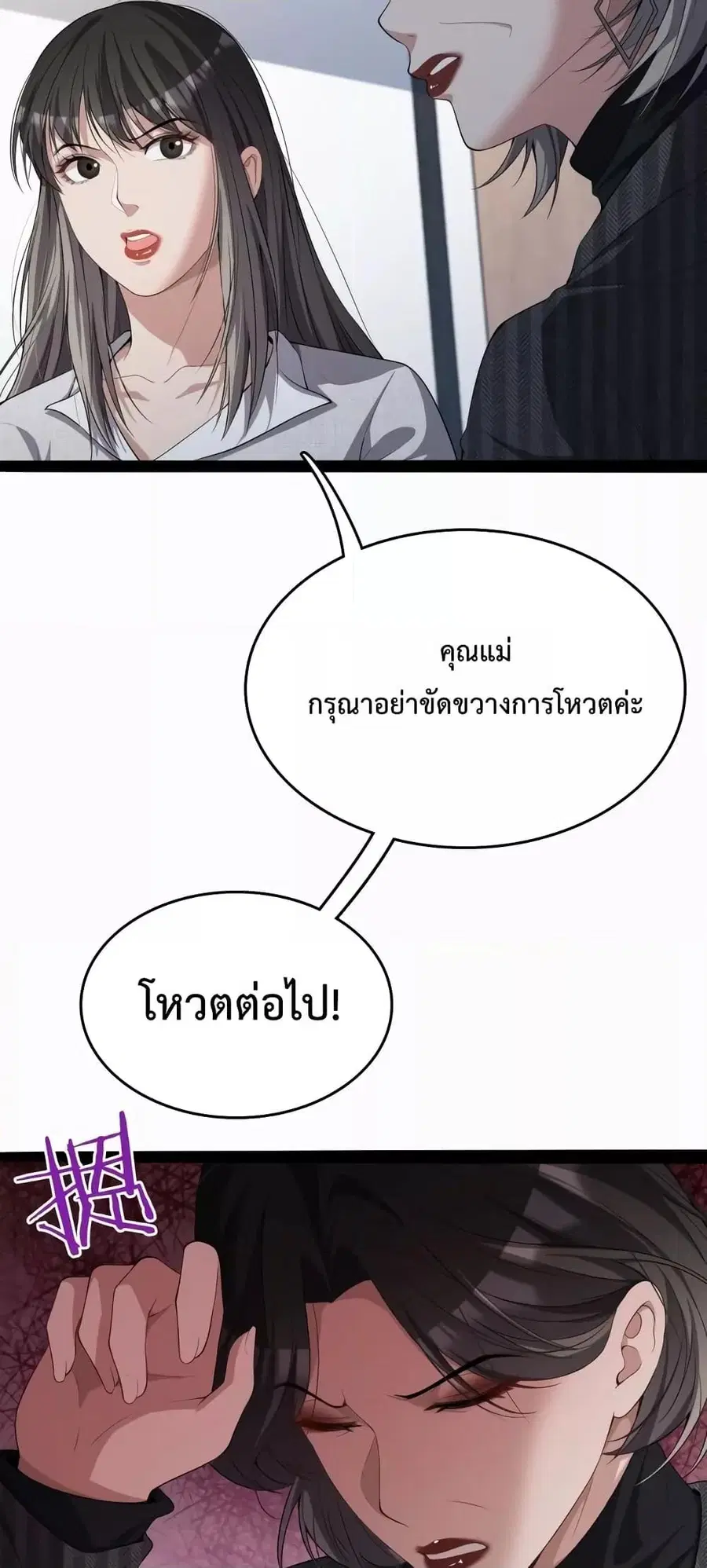 i’m stuck on the same day for a thousand years ตอนที่ 25 หน้า 18